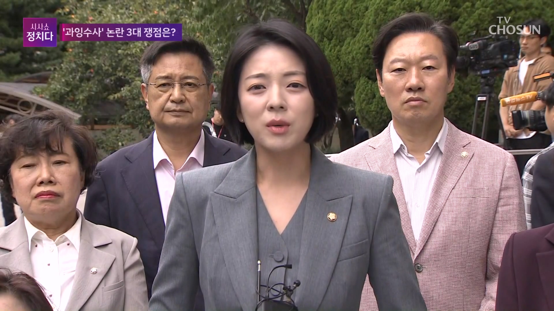 시사쇼 정치다 2130회