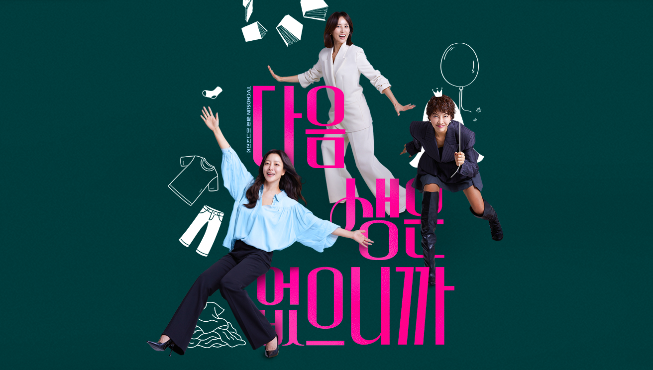 다음생은 없으니까