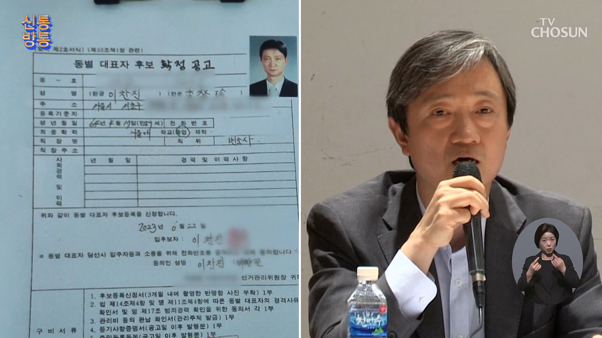 신통방통 3178회