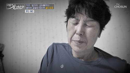 어떻게 살 것인가? 48회