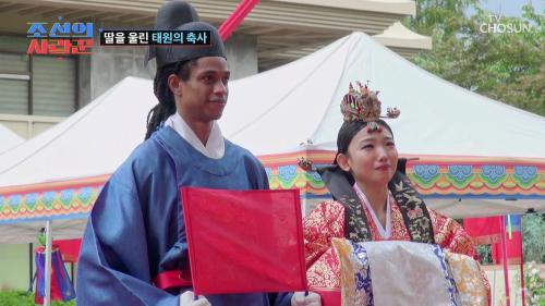 조선의 사랑꾼 100회