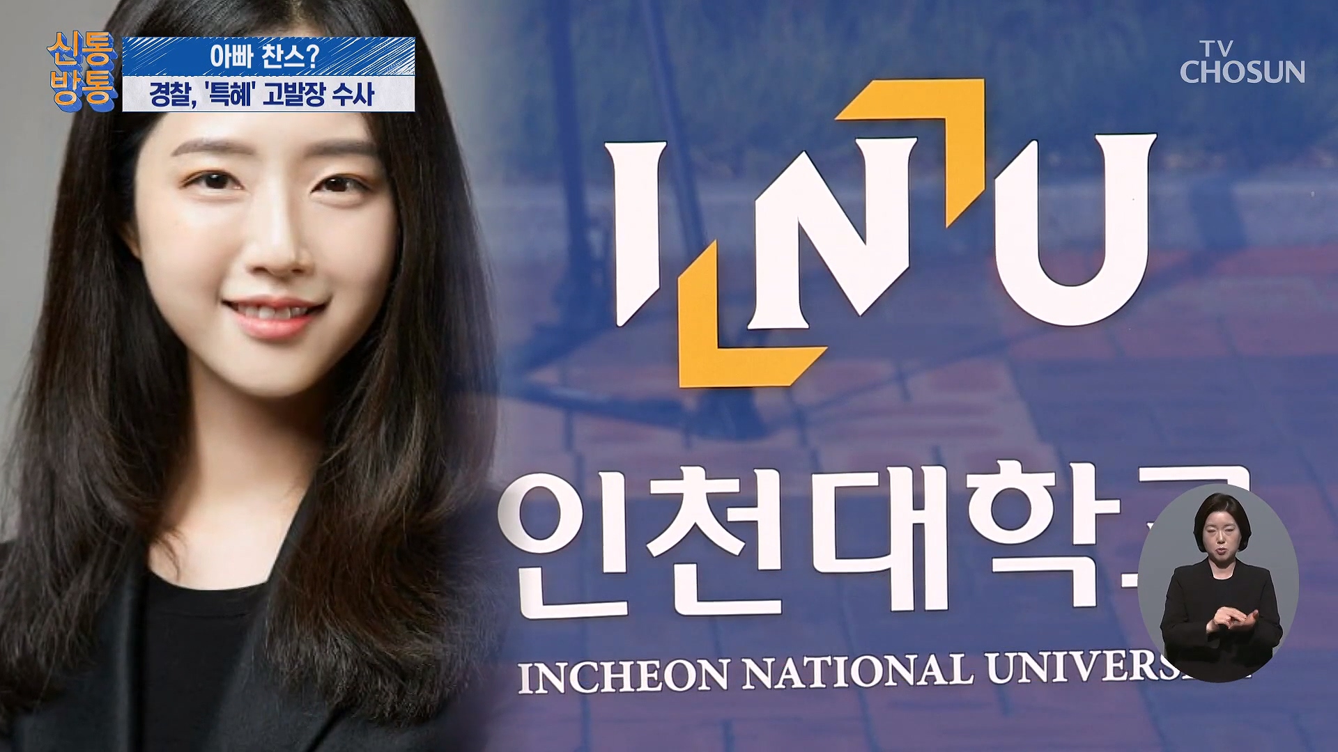 신통방통 3181회