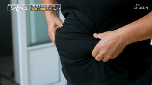 어떻게 살 것인가? 49회