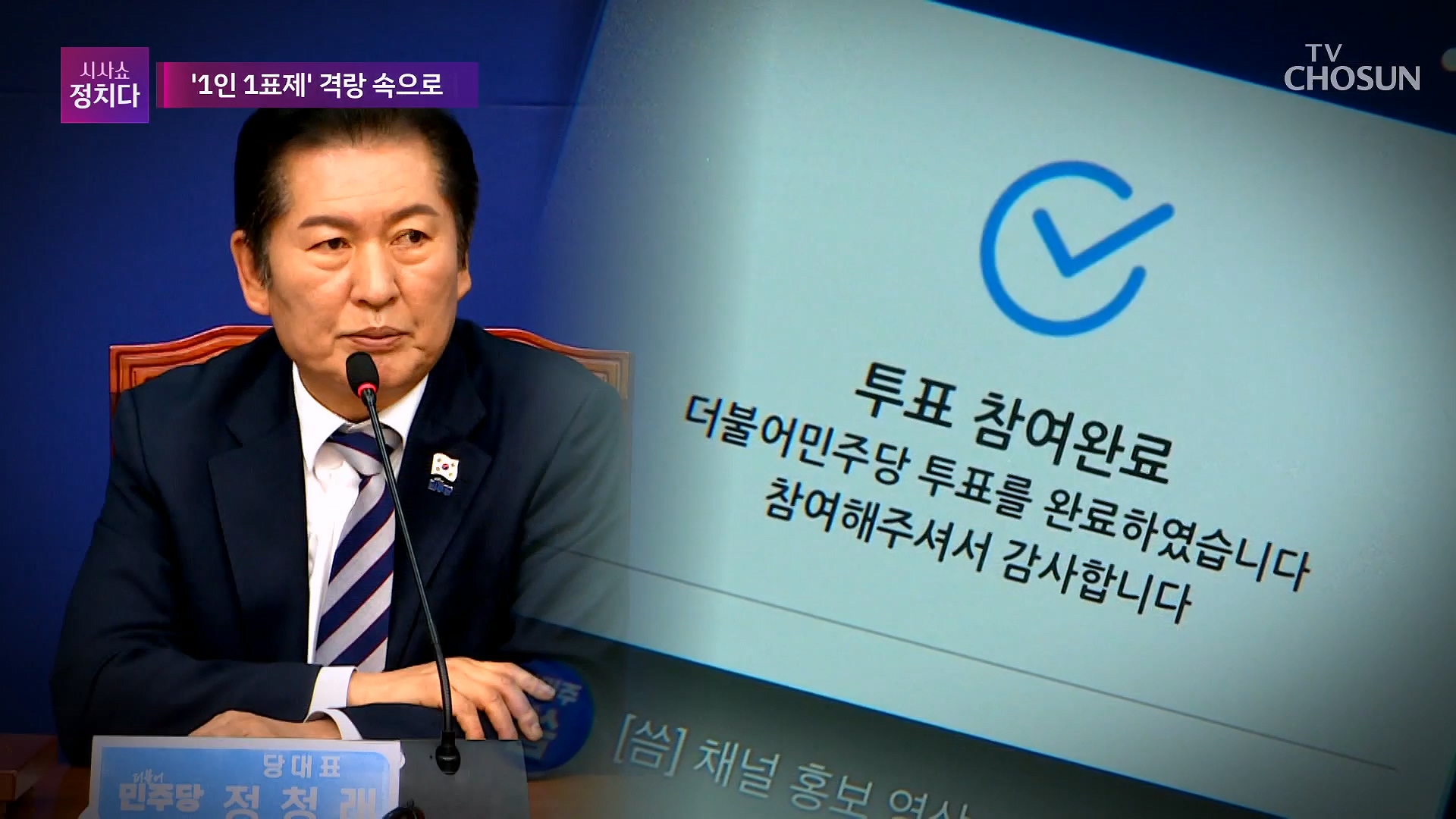 시사쇼 정치다 2177회