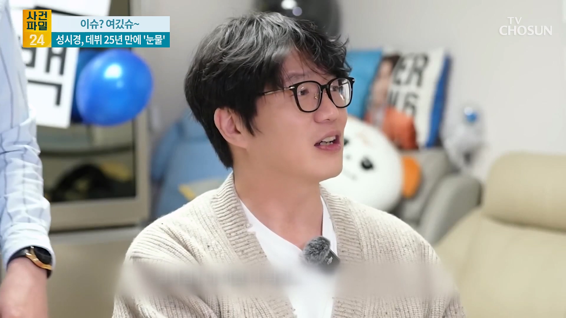 사건파일 24 2052회