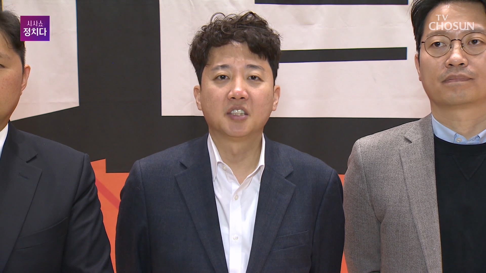 시사쇼 정치다 2178회