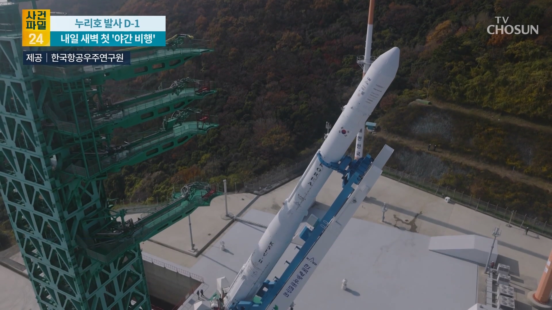 사건파일 24 2054회