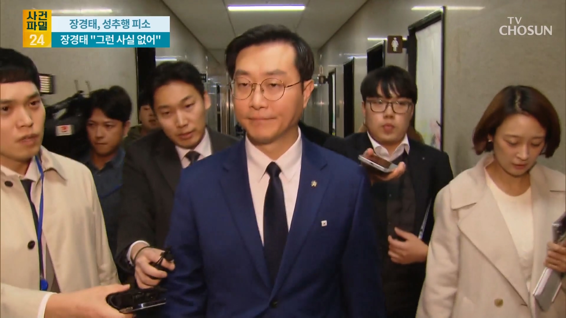 사건파일 24 2056회