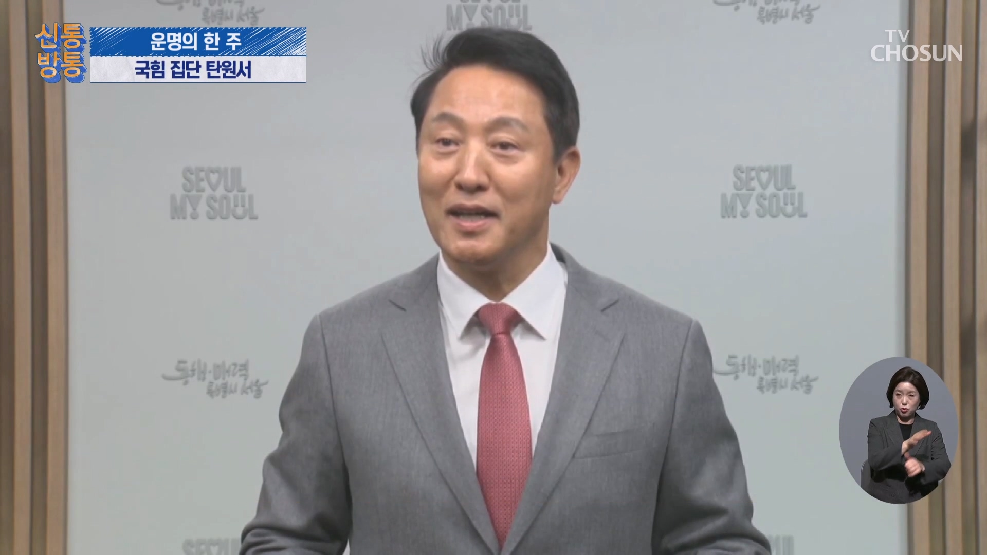 신통방통 3200회