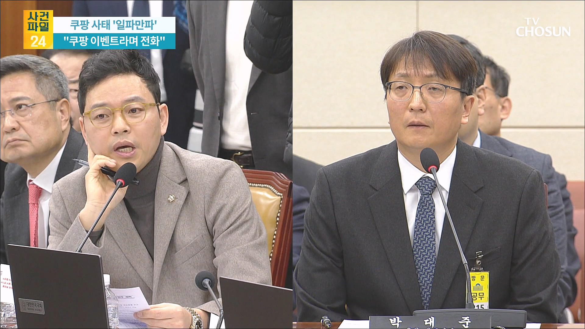 사건파일 24 2058회