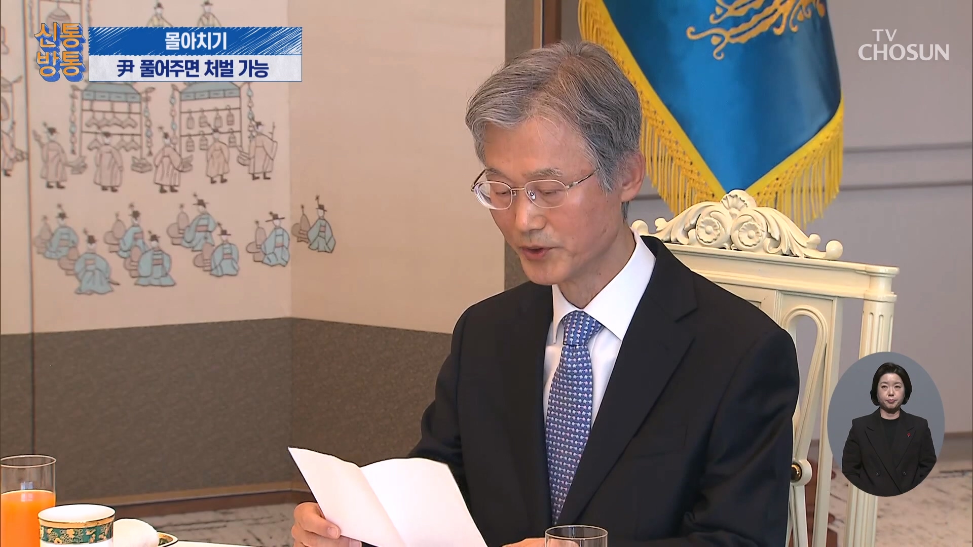 신통방통 3202회