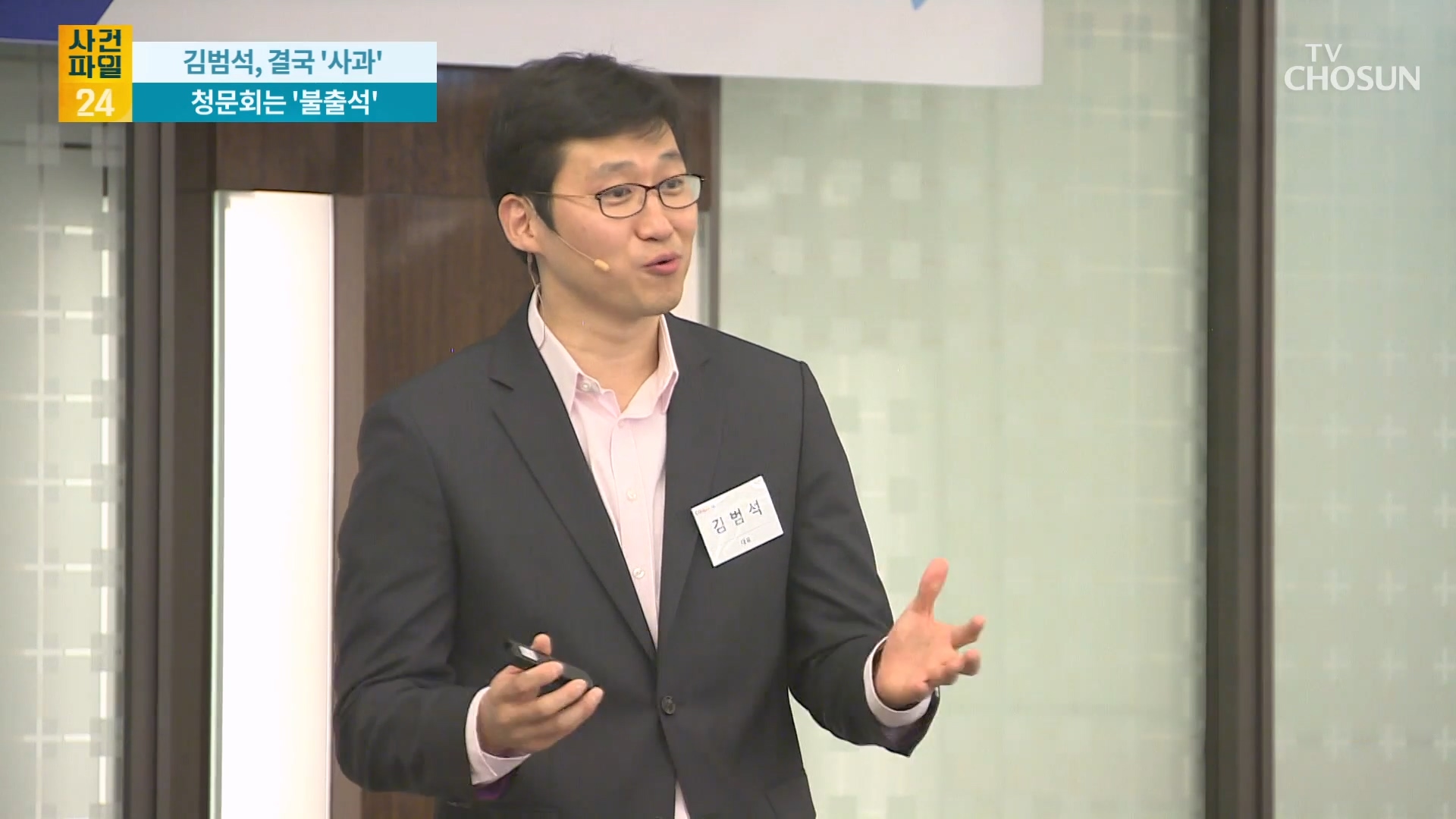 사건파일 24 2076회