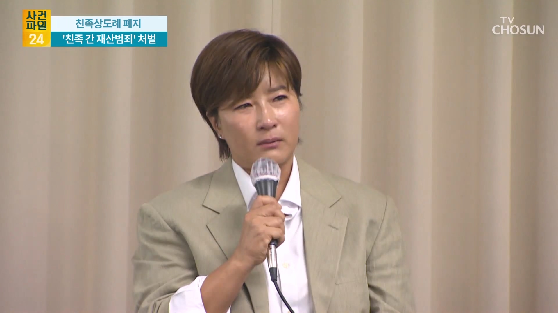 사건파일 24 2078회