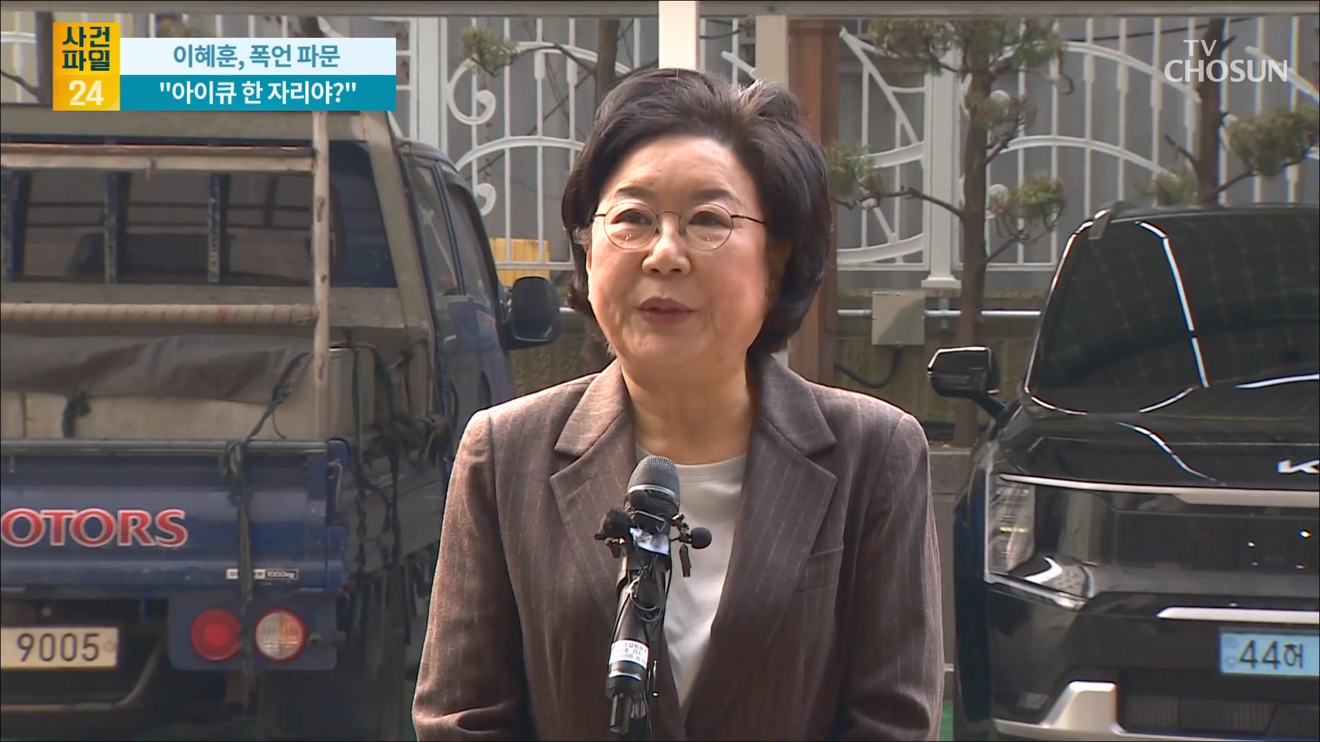 사건파일 24 2079회