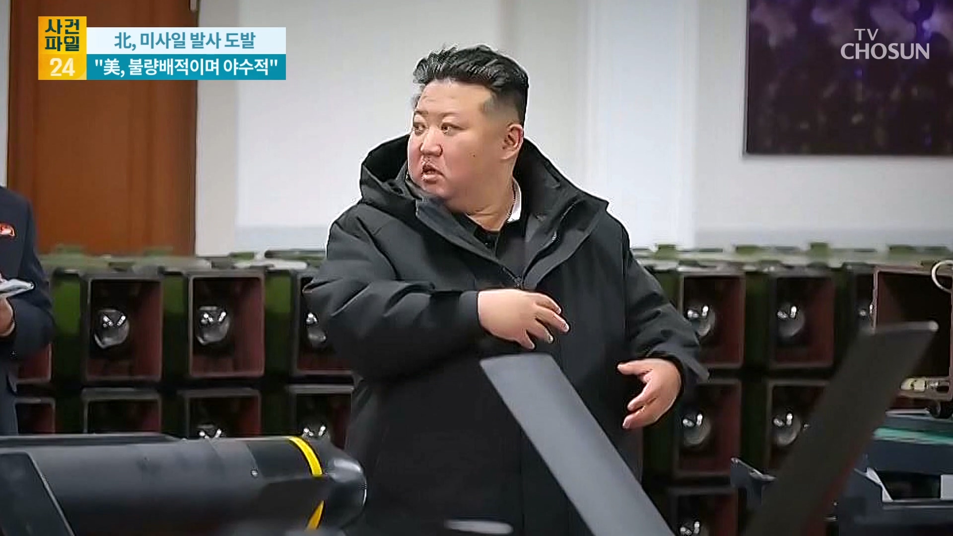 사건파일 24 2080회