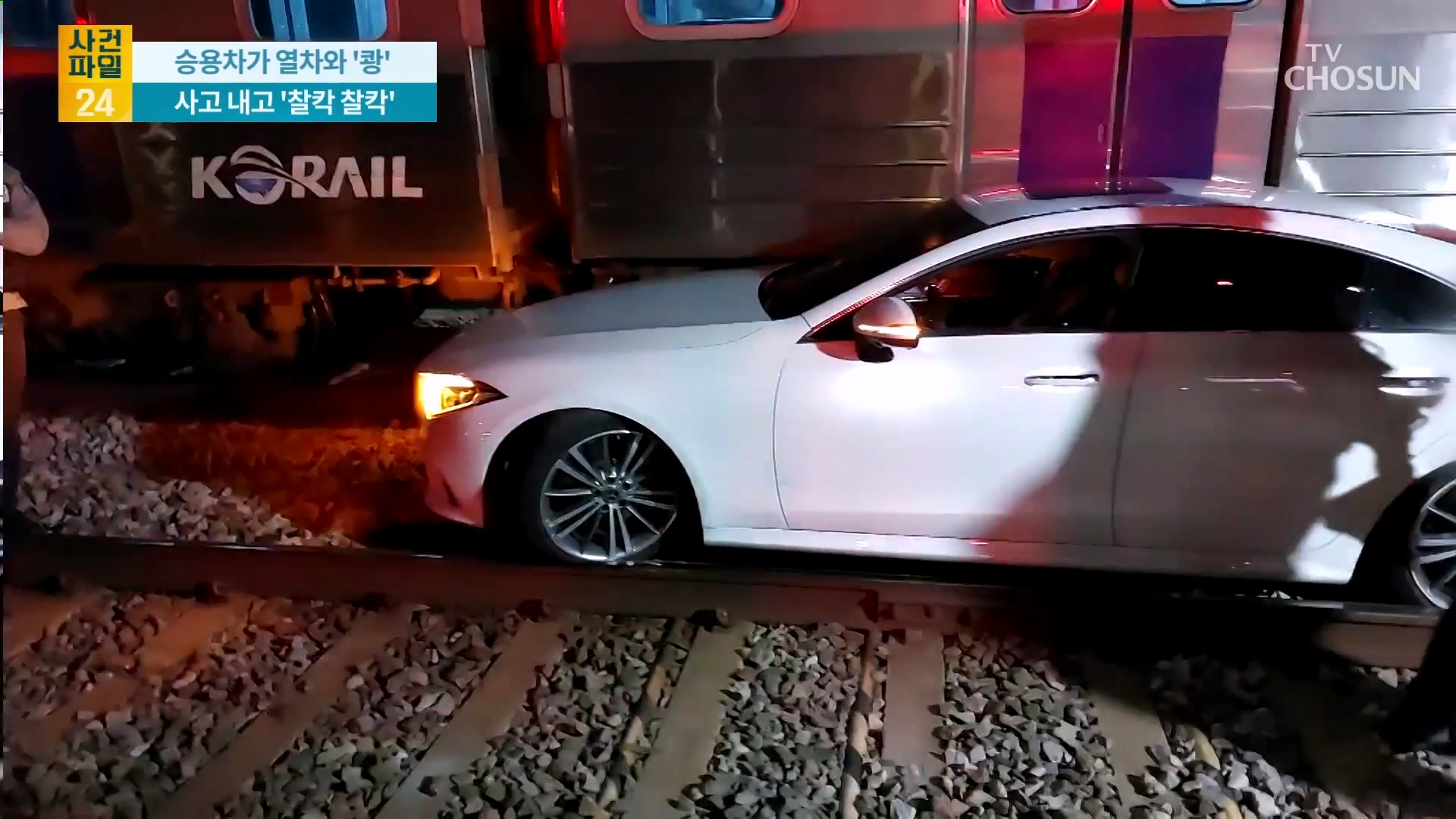 사건파일 24 2081회