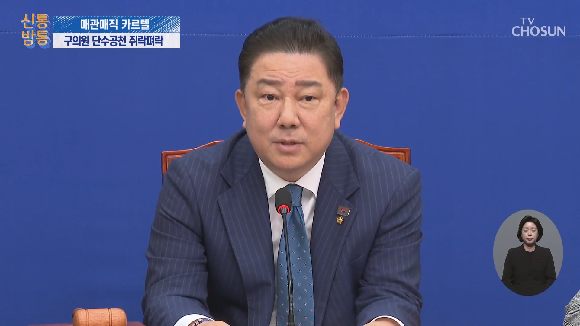 신통방통 3224회