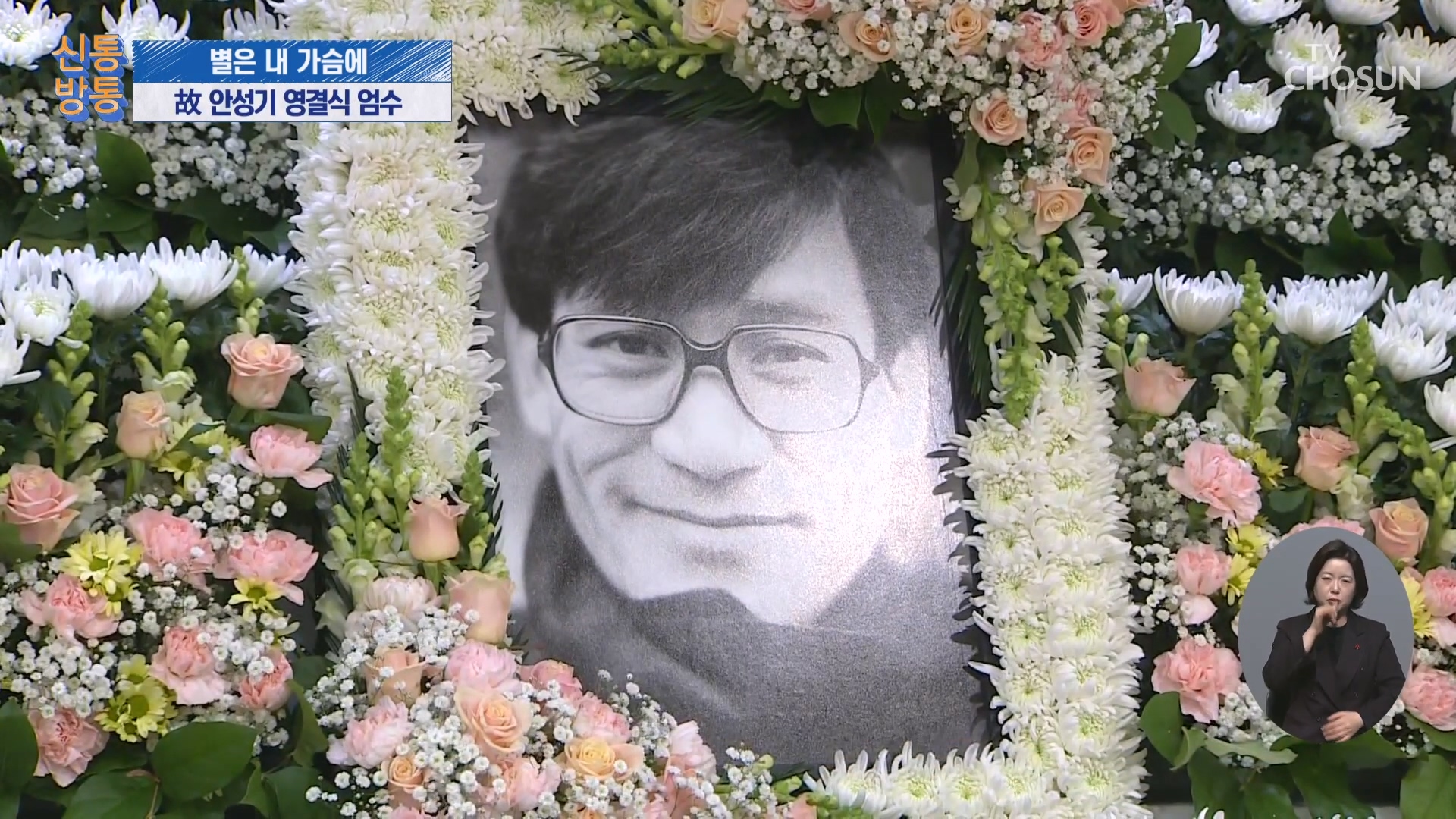 신통방통 3227회