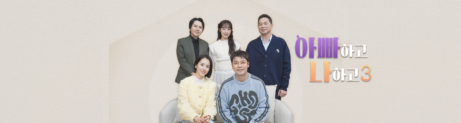 아빠하고 나하고