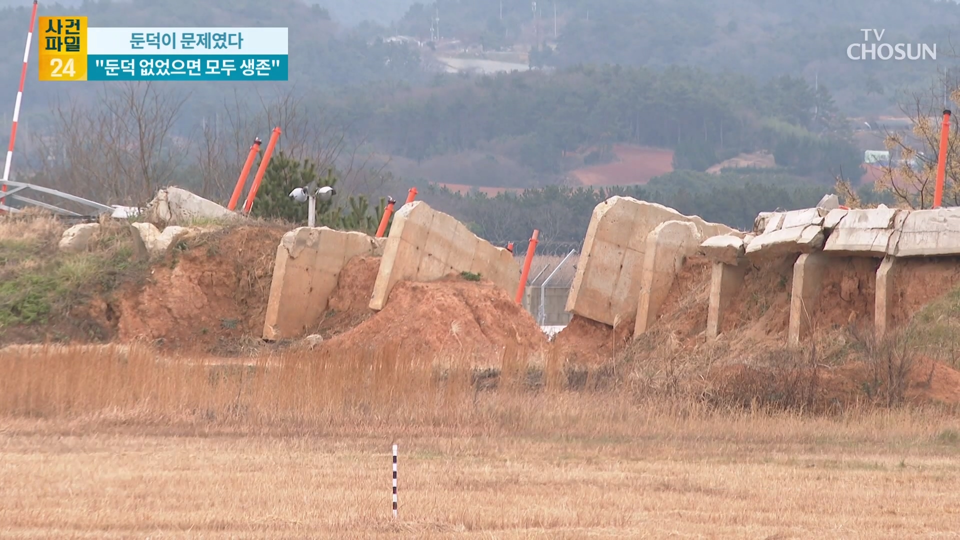 사건파일 24 2084회