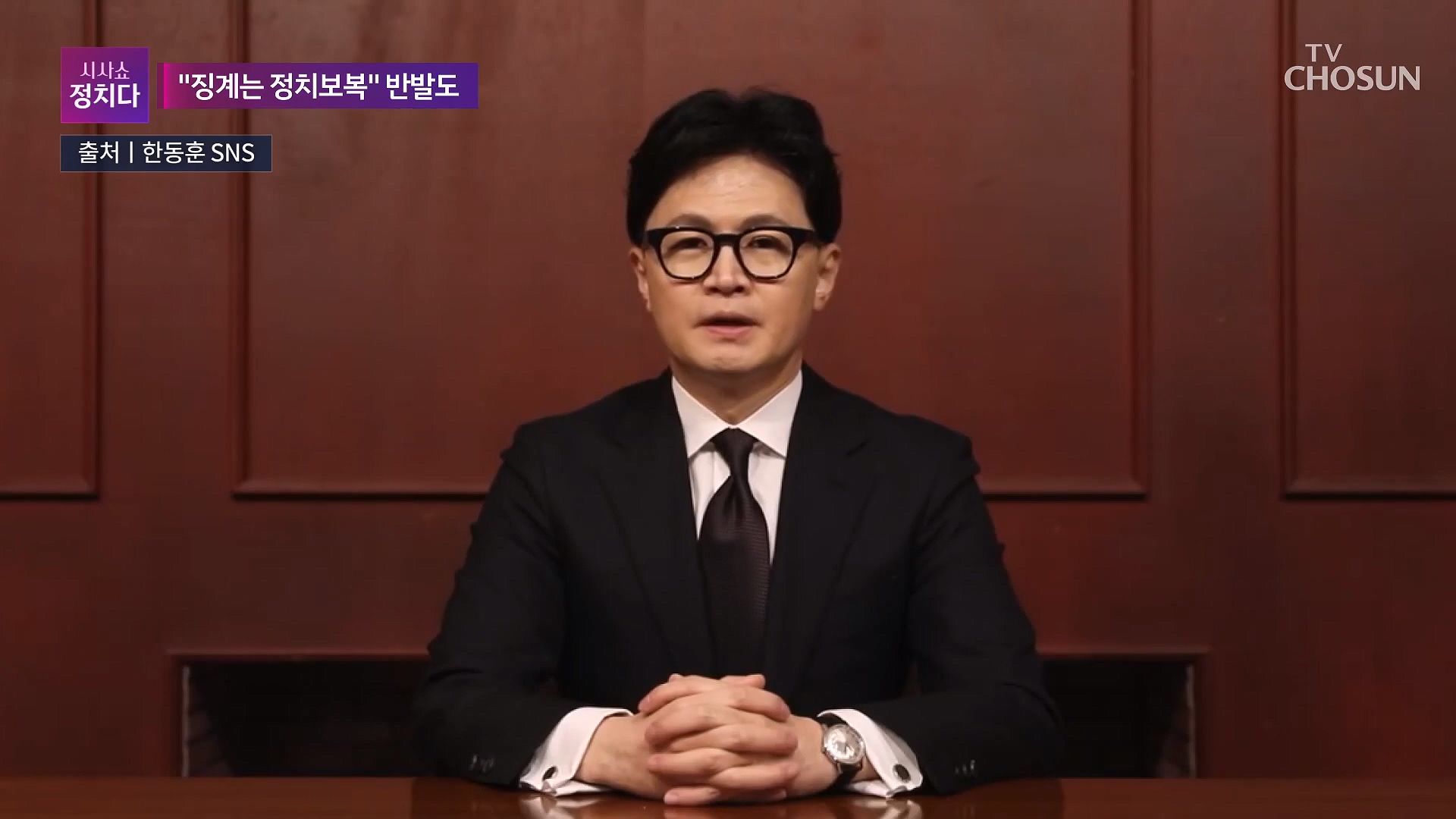 시사쇼 정치다 2233회