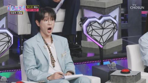 미스트롯4 미공개 스페셜 3회