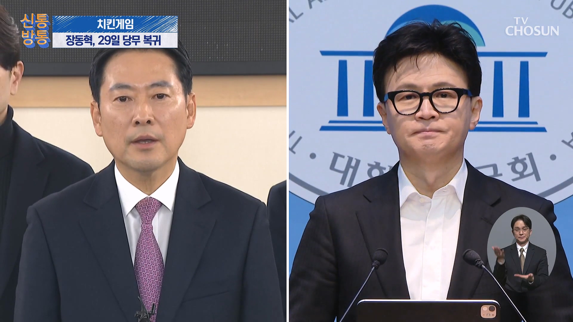 신통방통 3238회