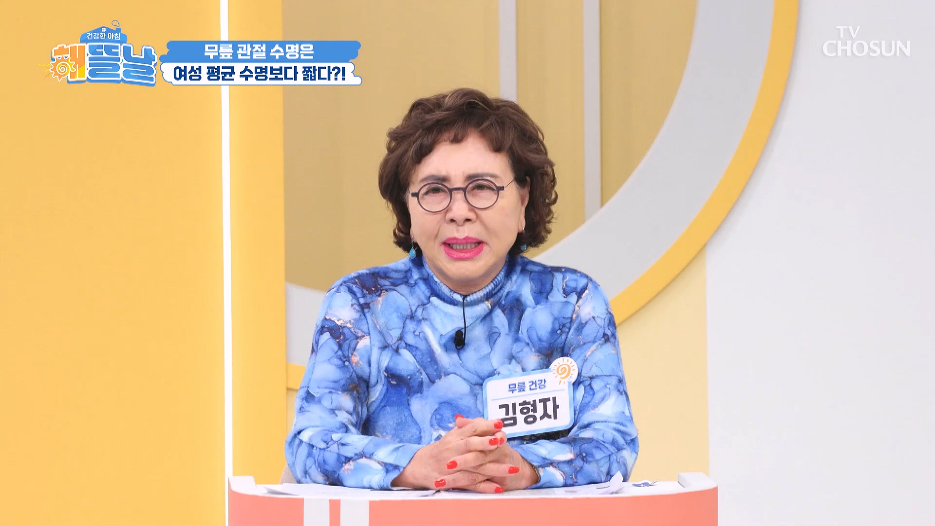 건강한 아침 해뜰날 22회