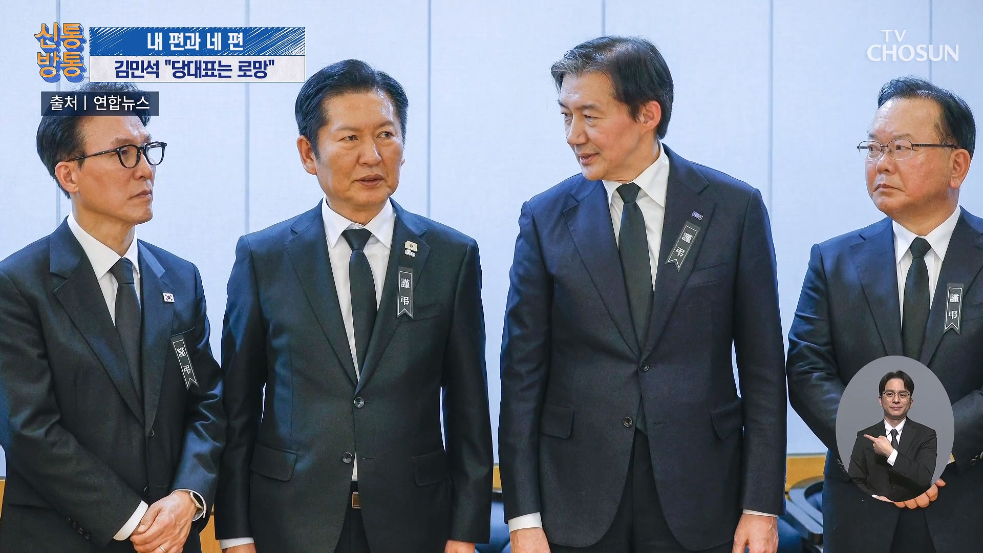 신통방통 3240회