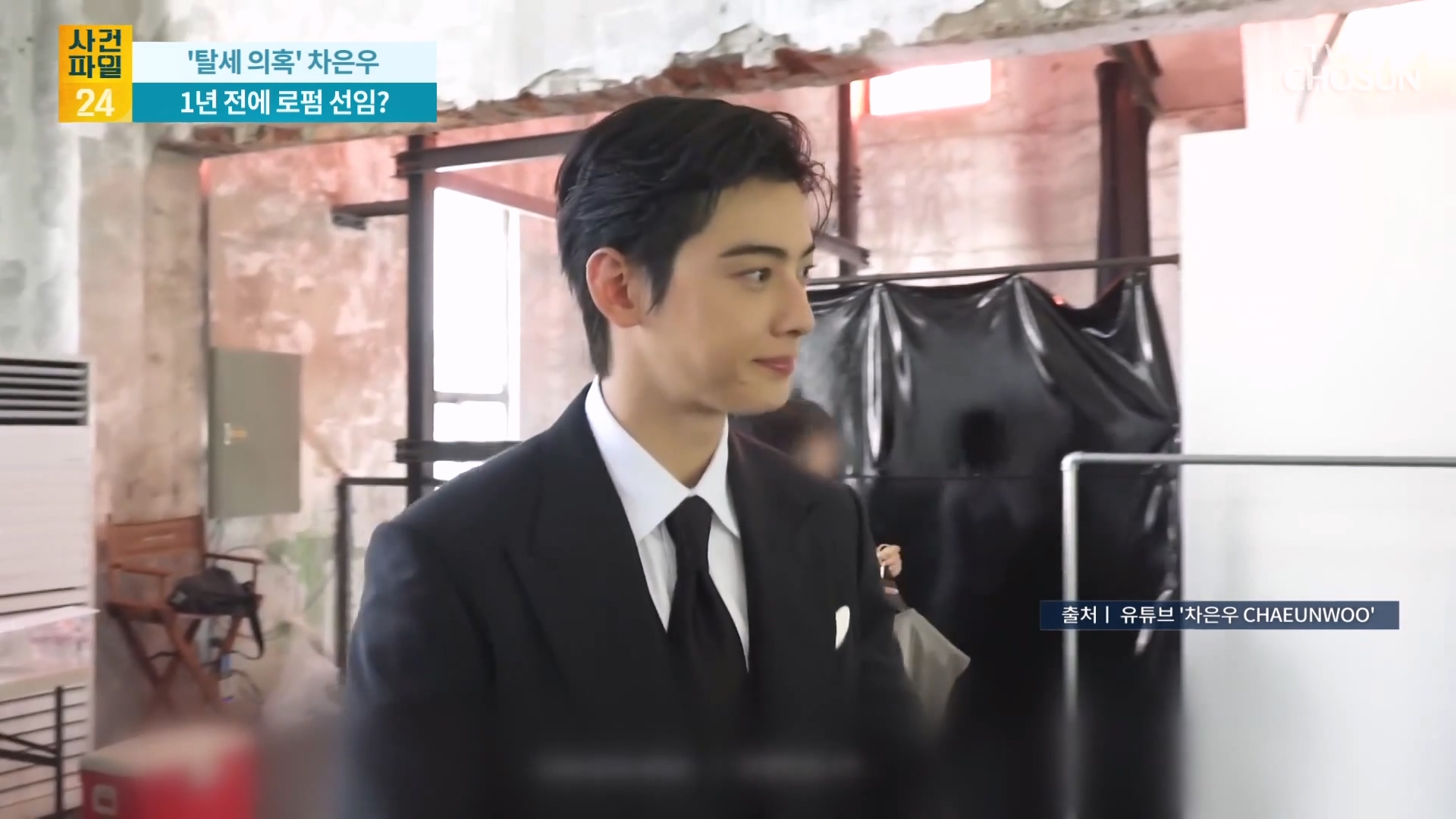 사건파일 24 2097회