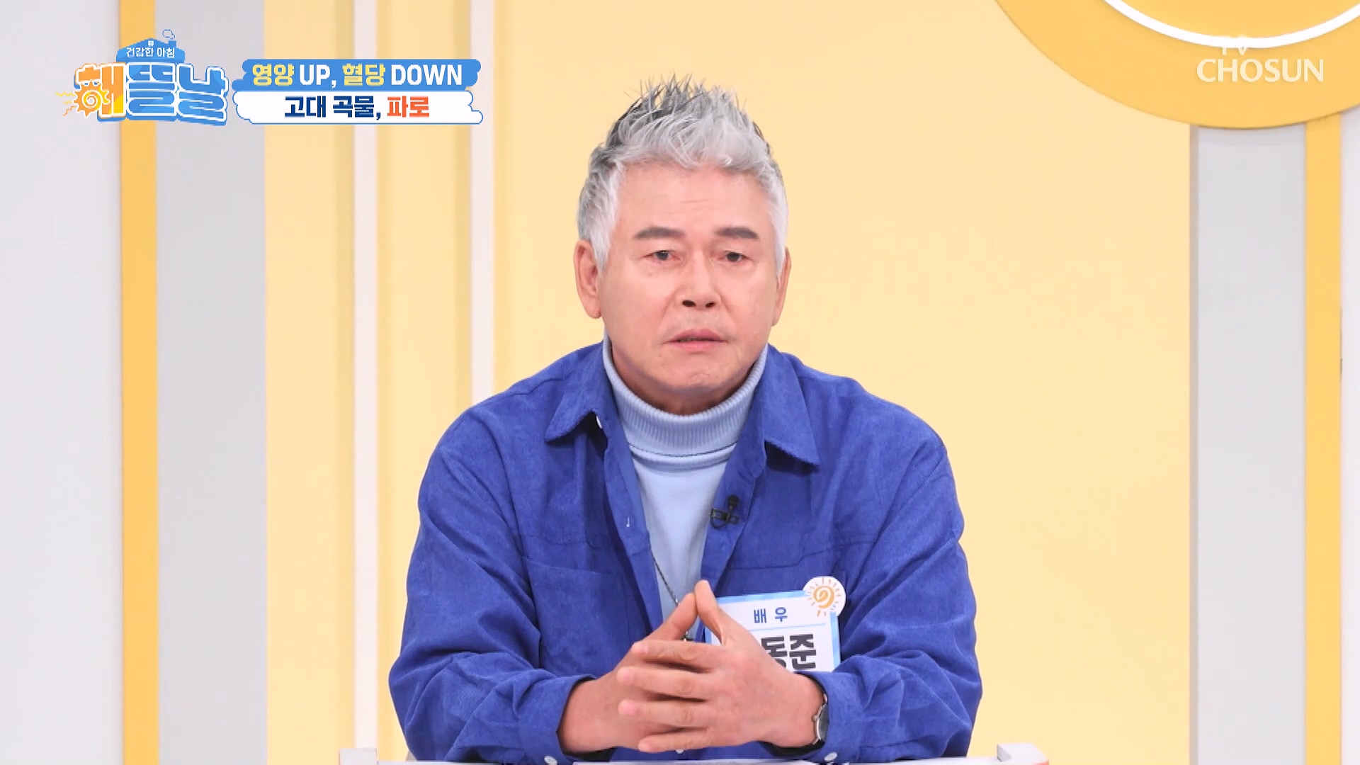 건강한 아침 해뜰날 23회