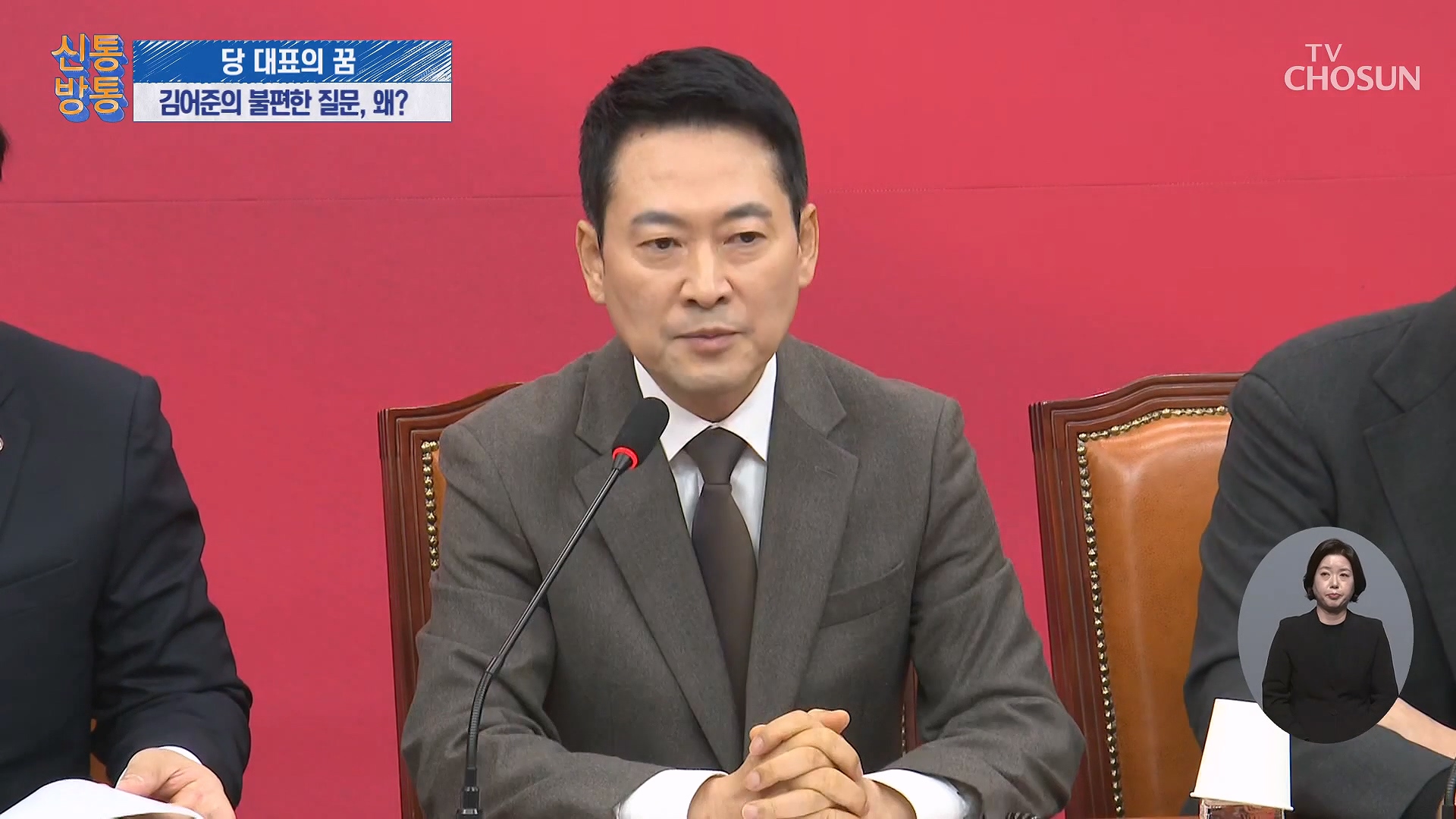 신통방통 3241회