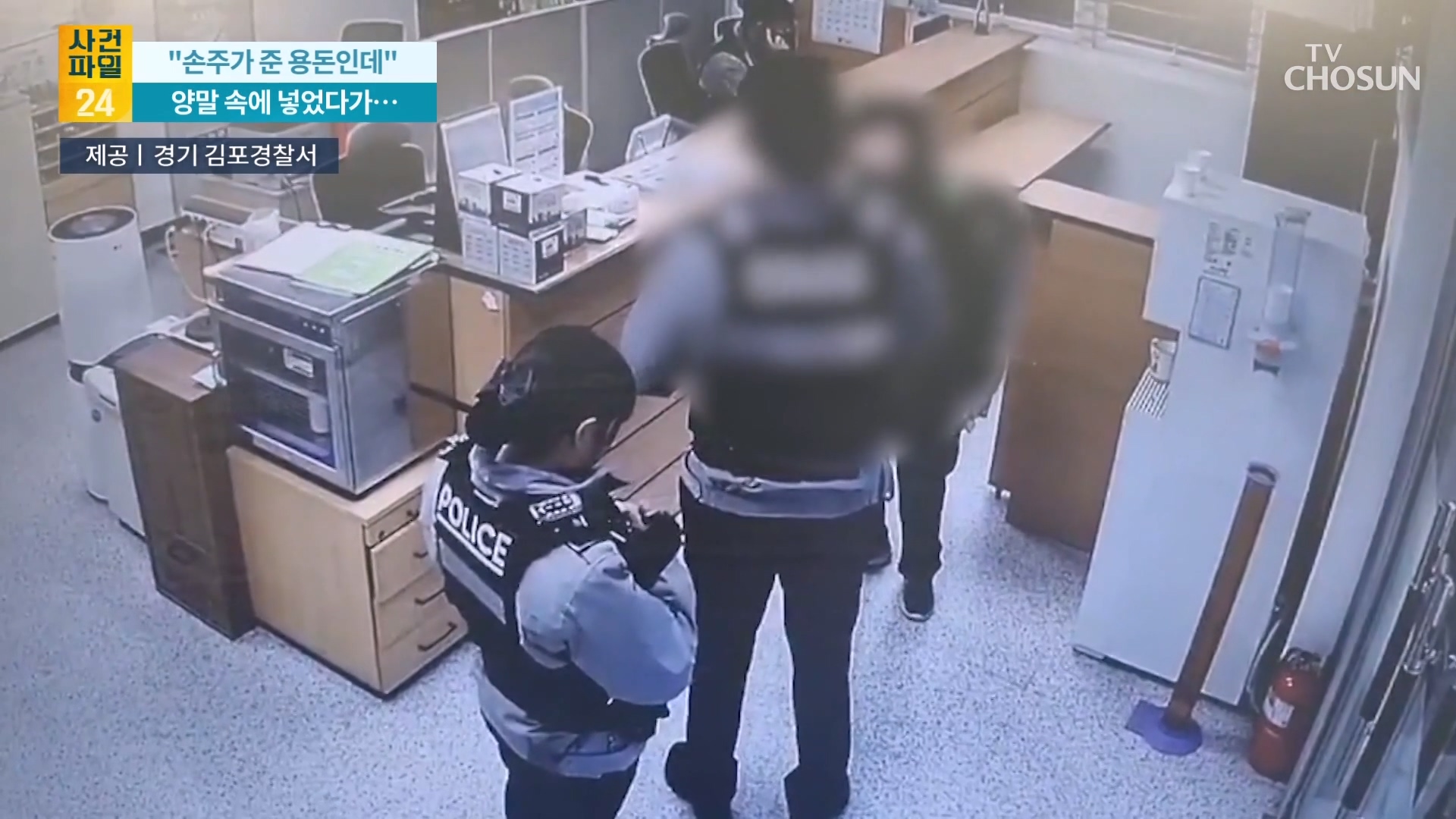 사건파일 24 2098회