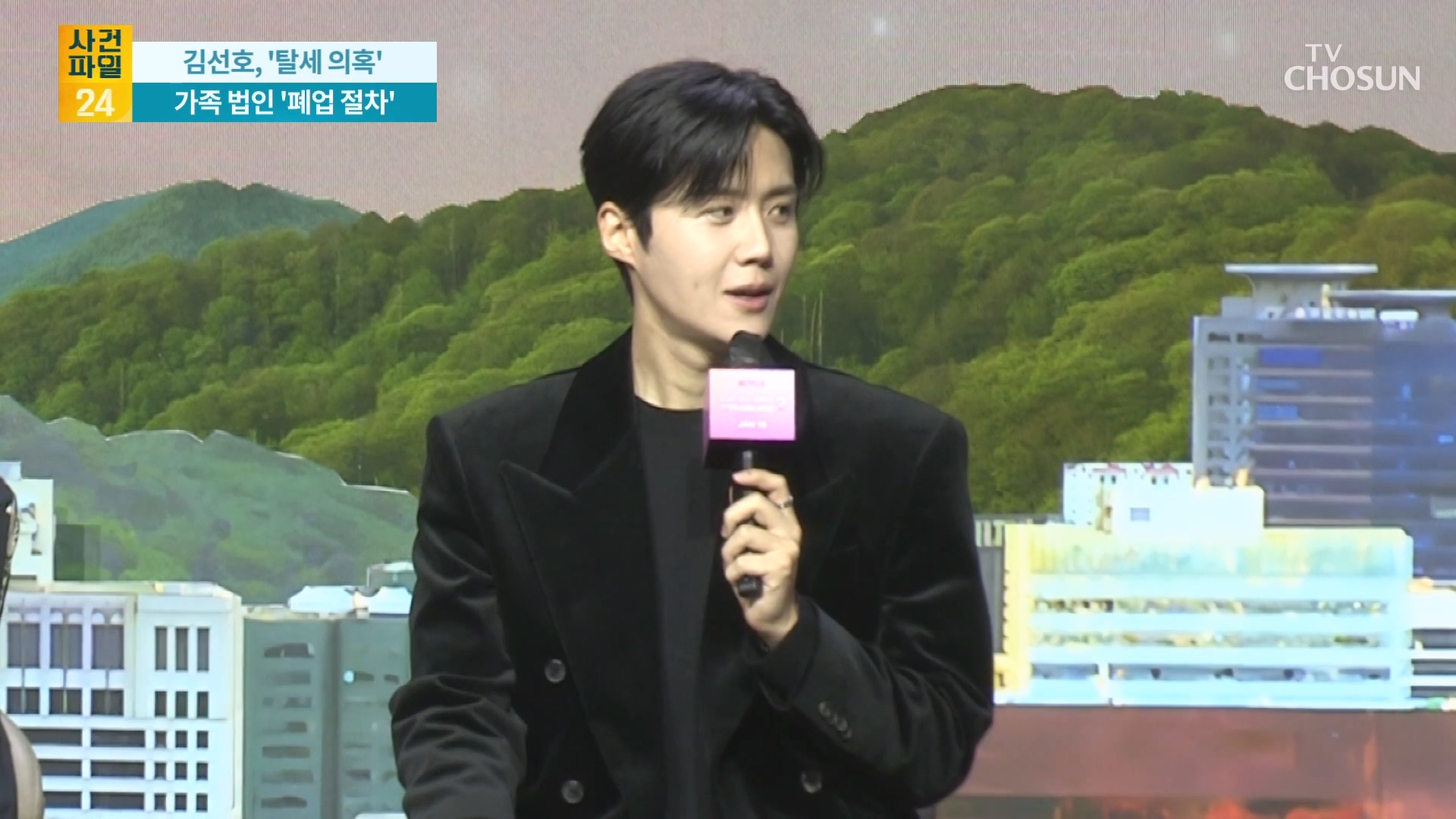 사건파일 24 2100회