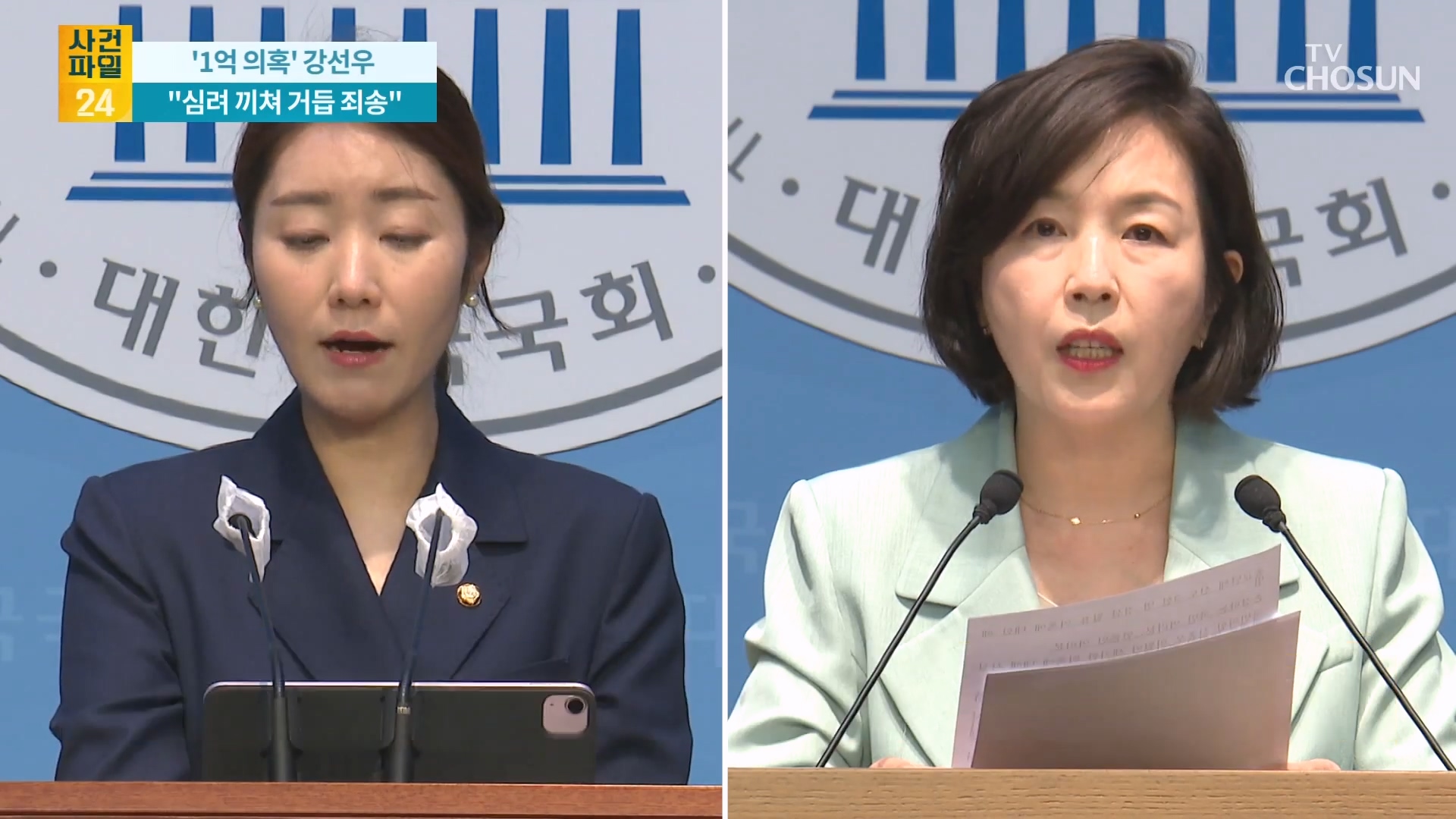 사건파일 24 2101회