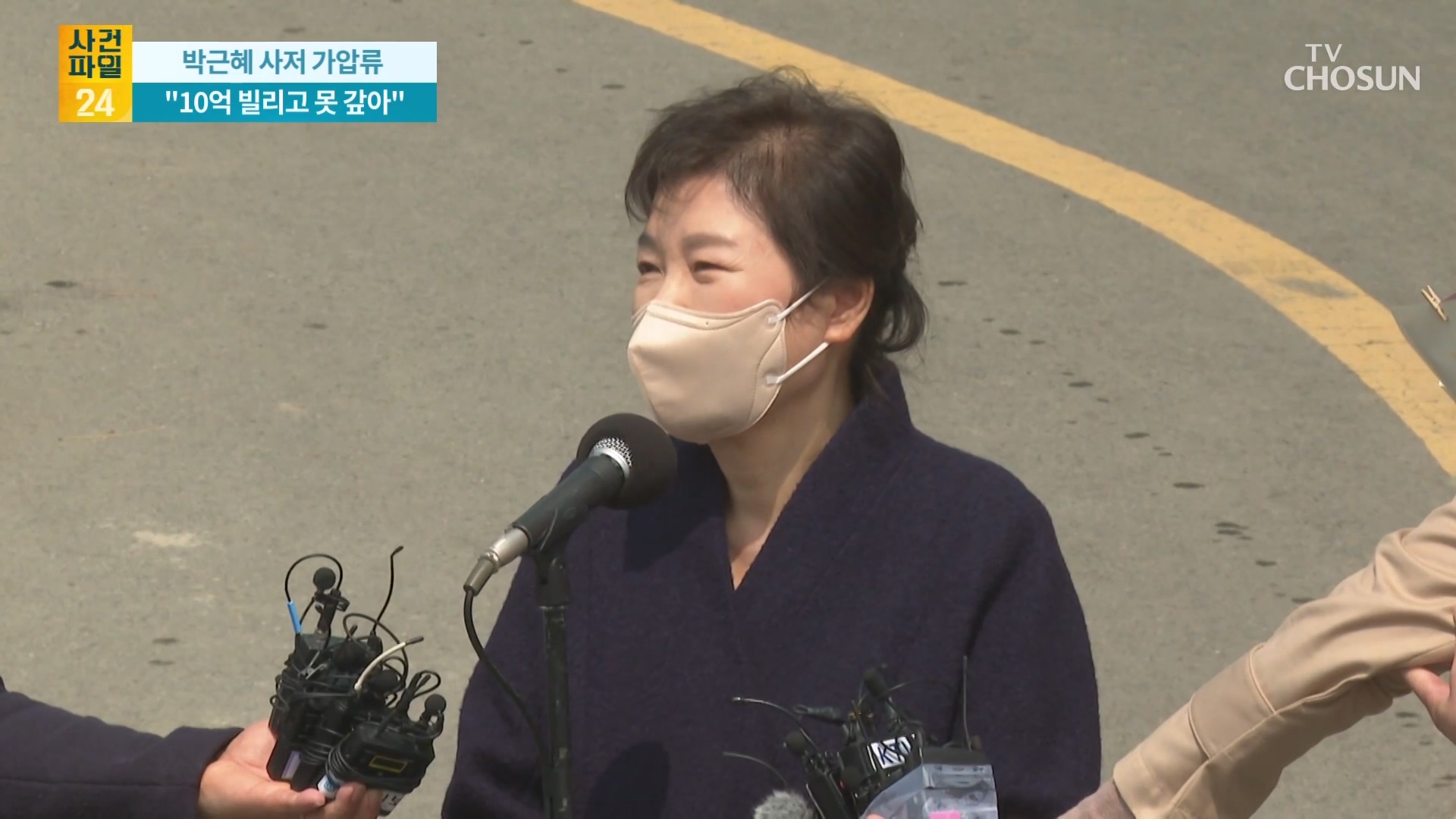 사건파일 24 2103회