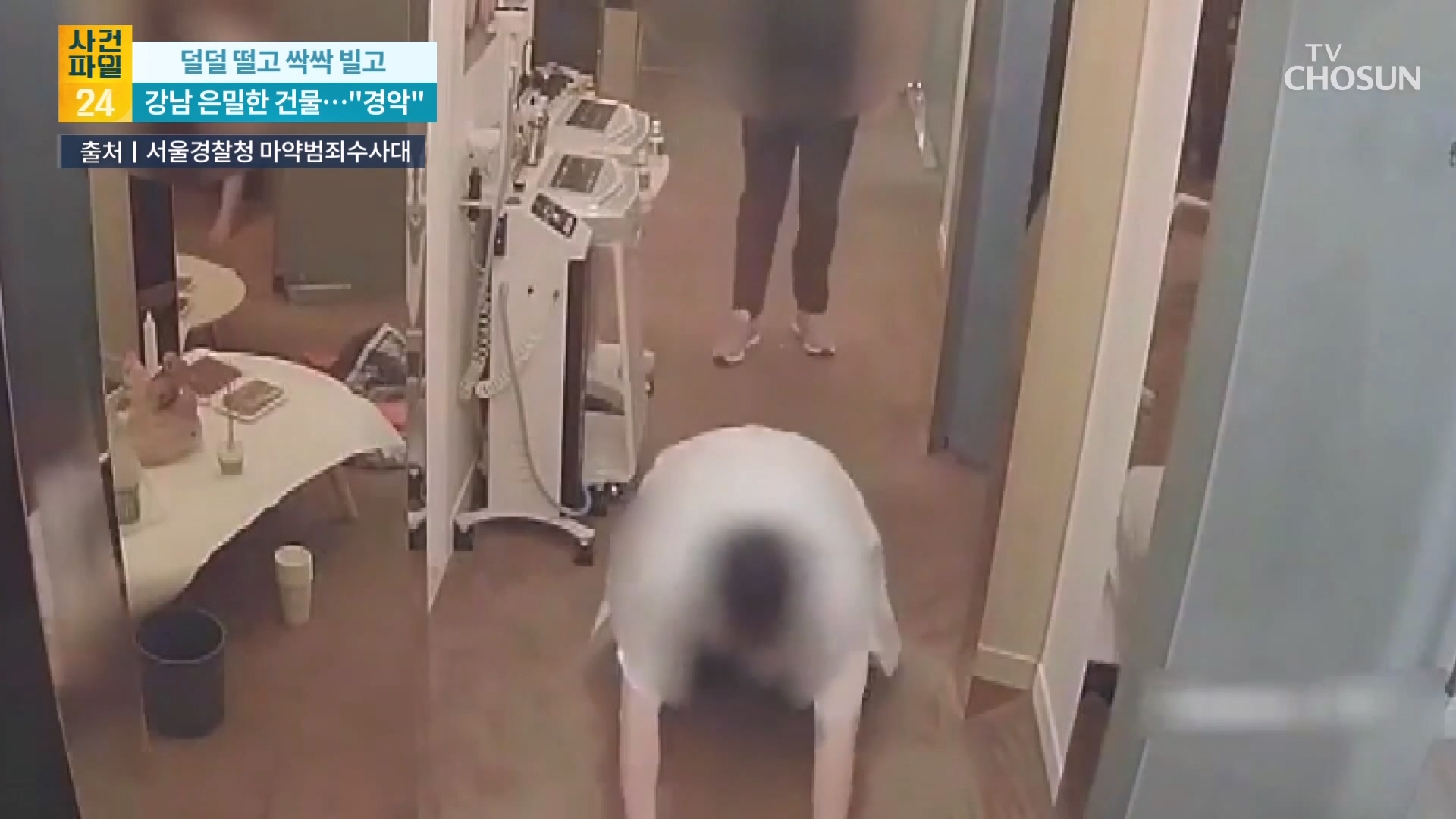 사건파일 24 2107회