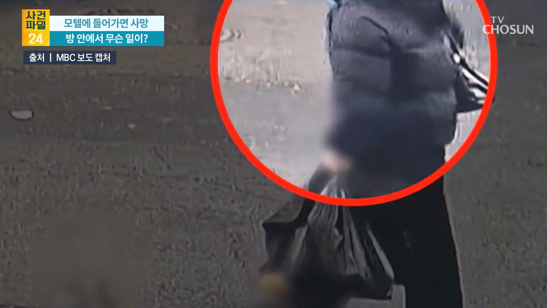 사건파일 24 2108회
