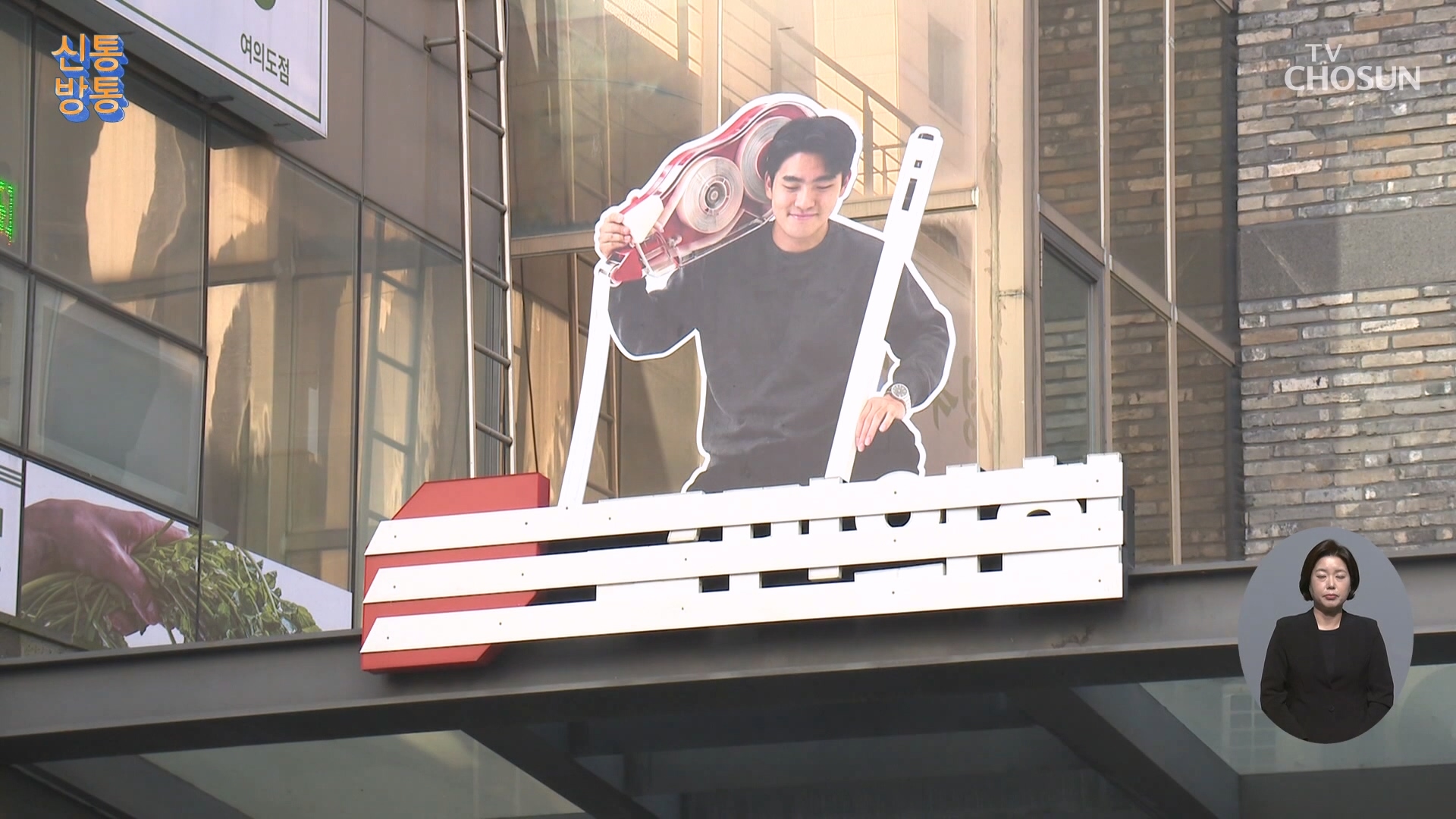 신통방통 3257회