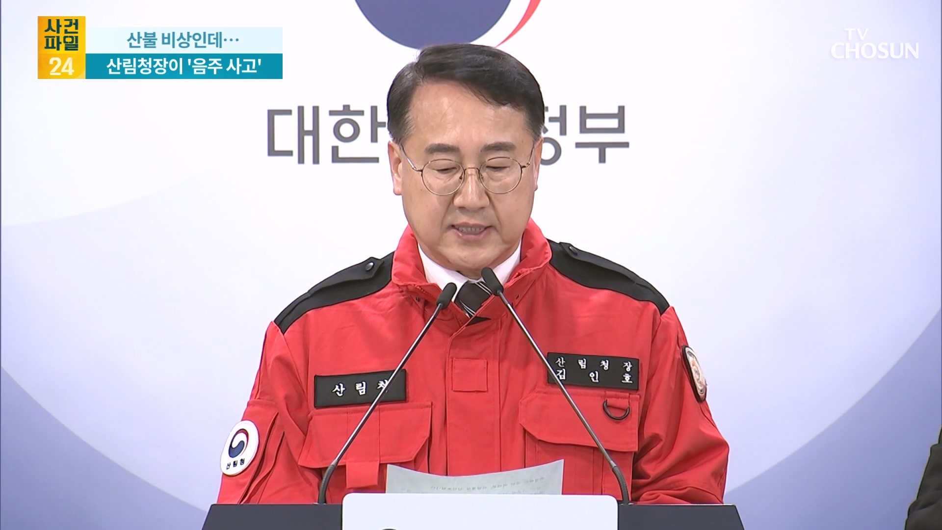 사건파일 24 2112회