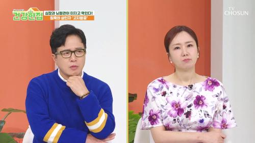 건강한 집2 93회