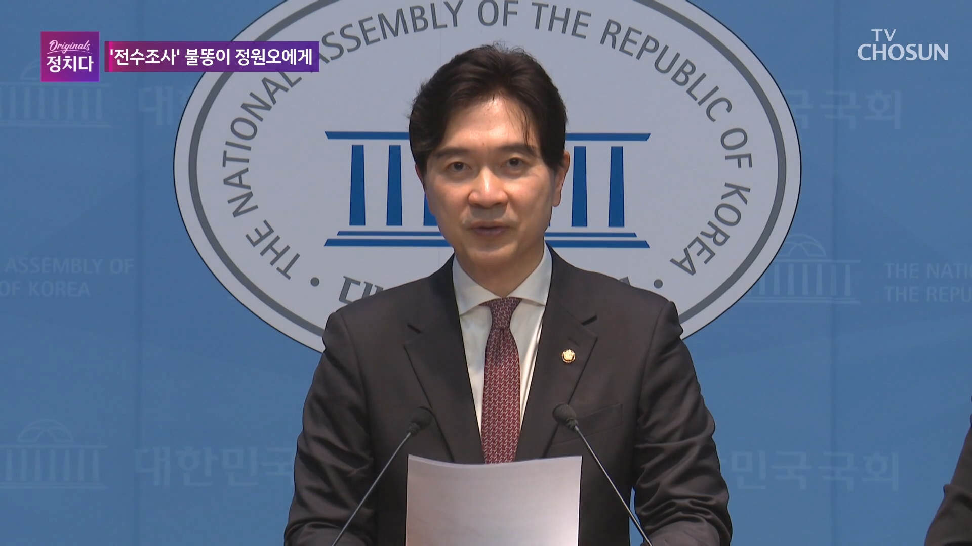 시사쇼 정치다 2269회