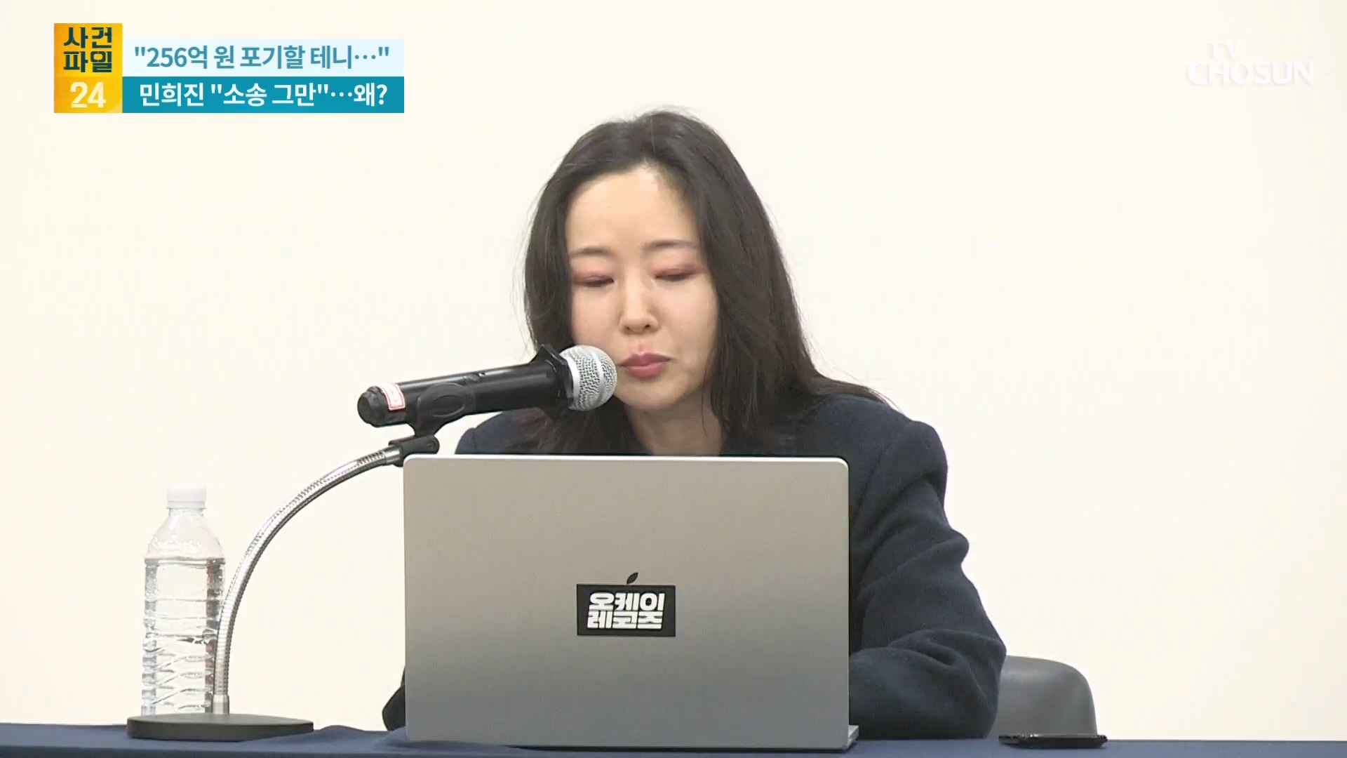 사건파일 24 2115회