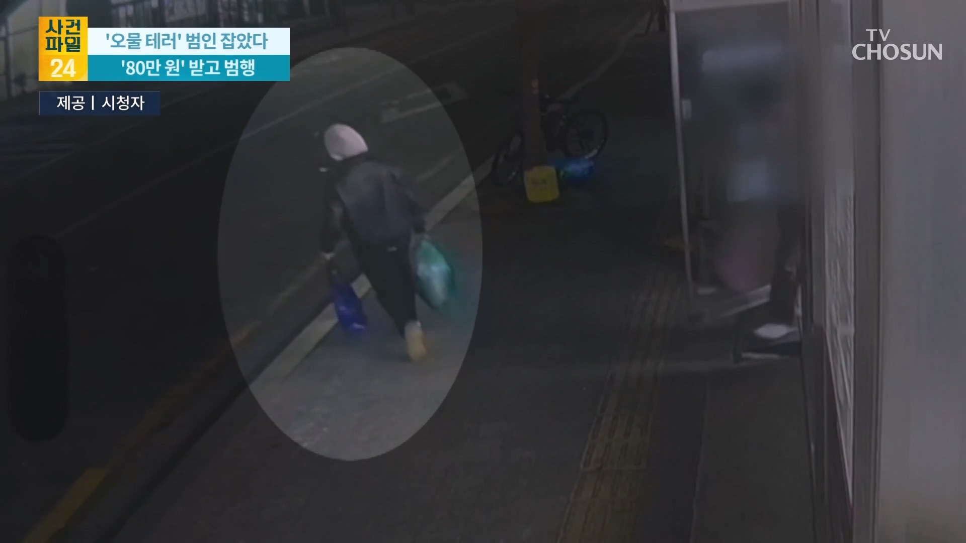 사건파일 24 2116회