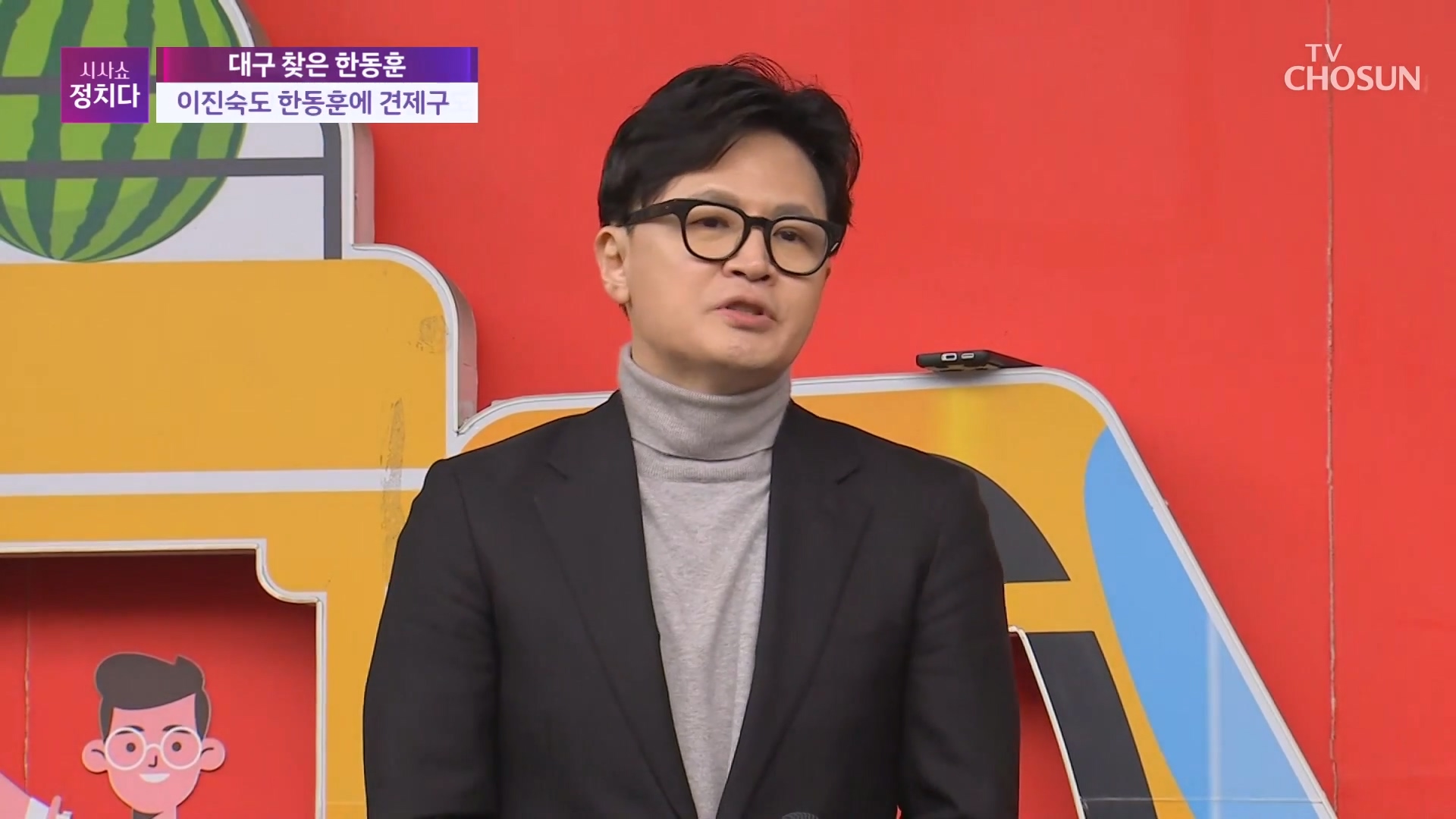 시사쇼 정치다 2271회