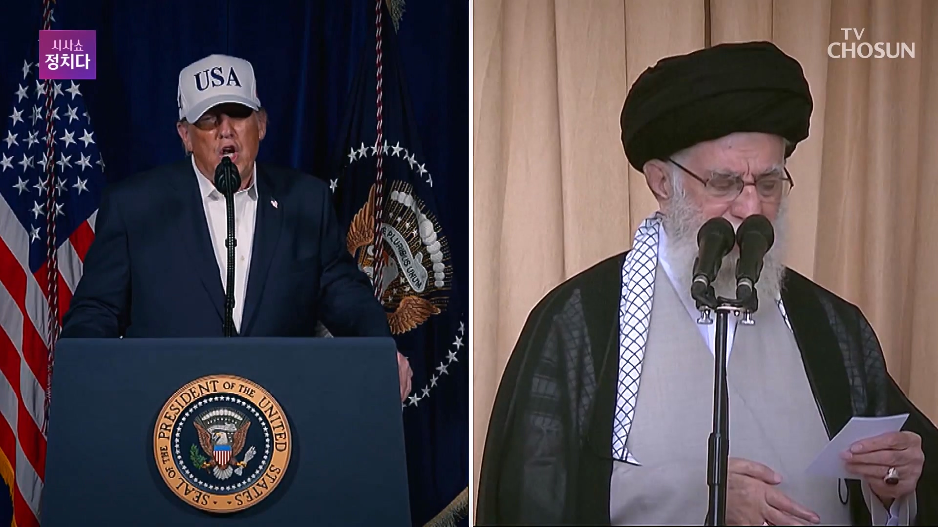 시사쇼 정치다 2272회