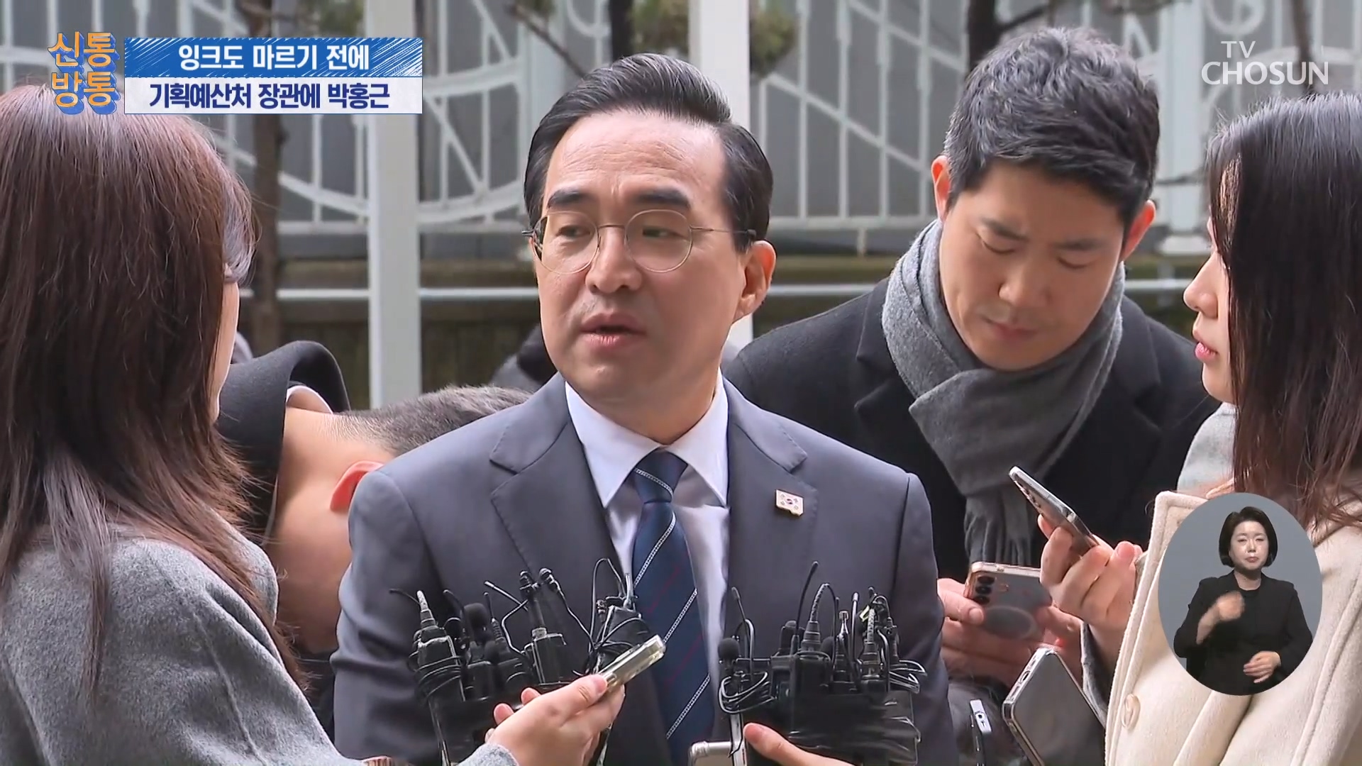 신통방통 3262회