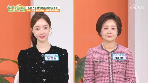 건강한 집2 94회