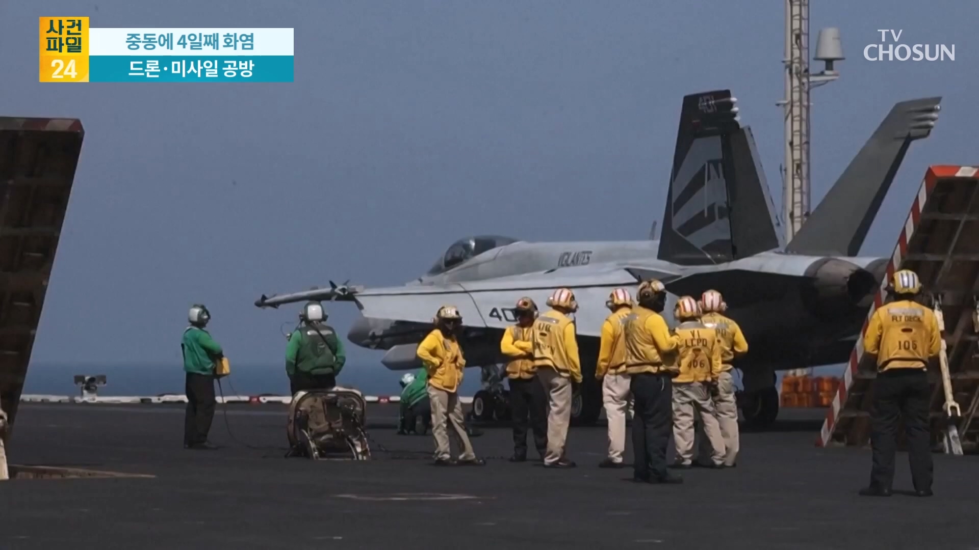 사건파일 24 2117회