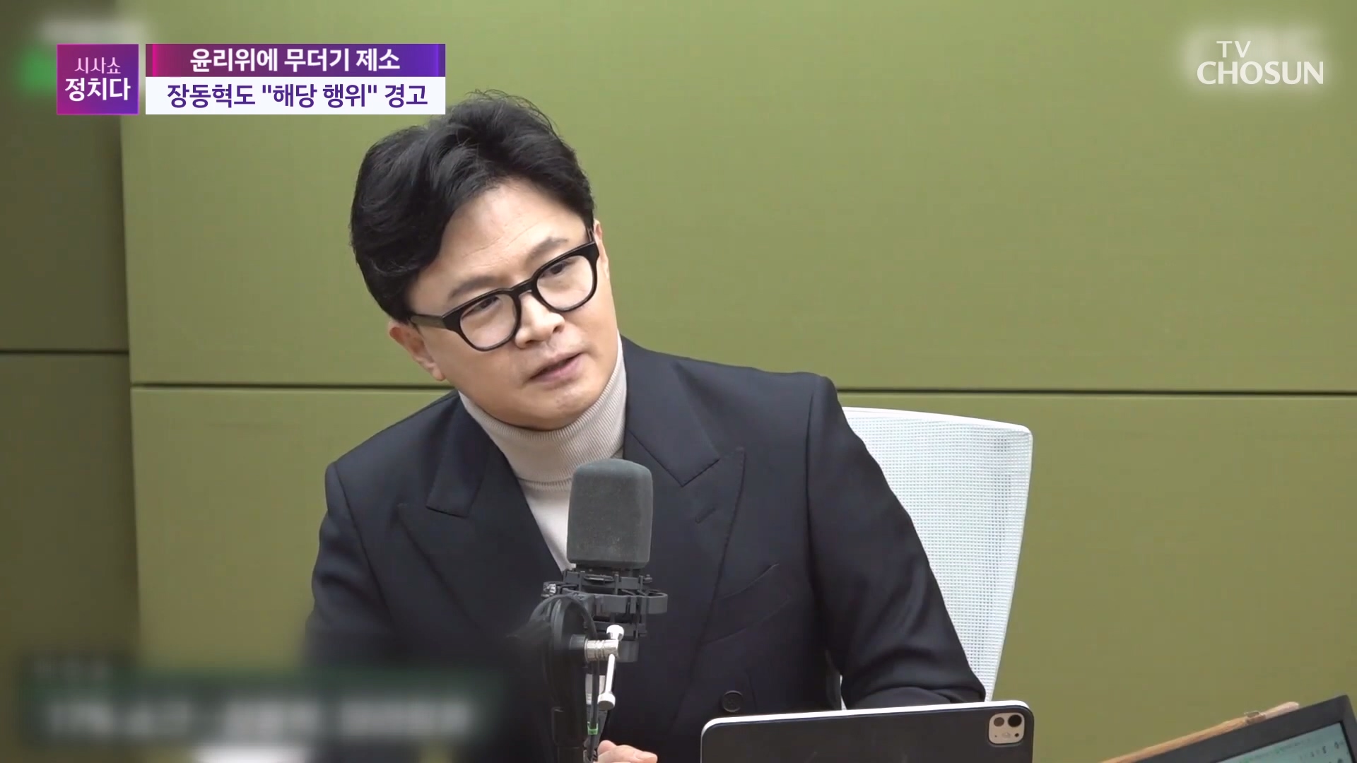 시사쇼 정치다 2274회